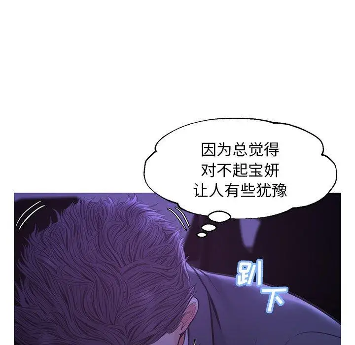 漫画《俏儿媳》第33话第133张图