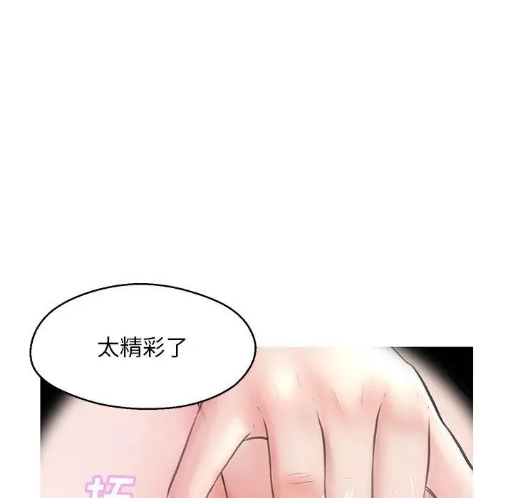 漫画《俏儿媳》第33话第21张图