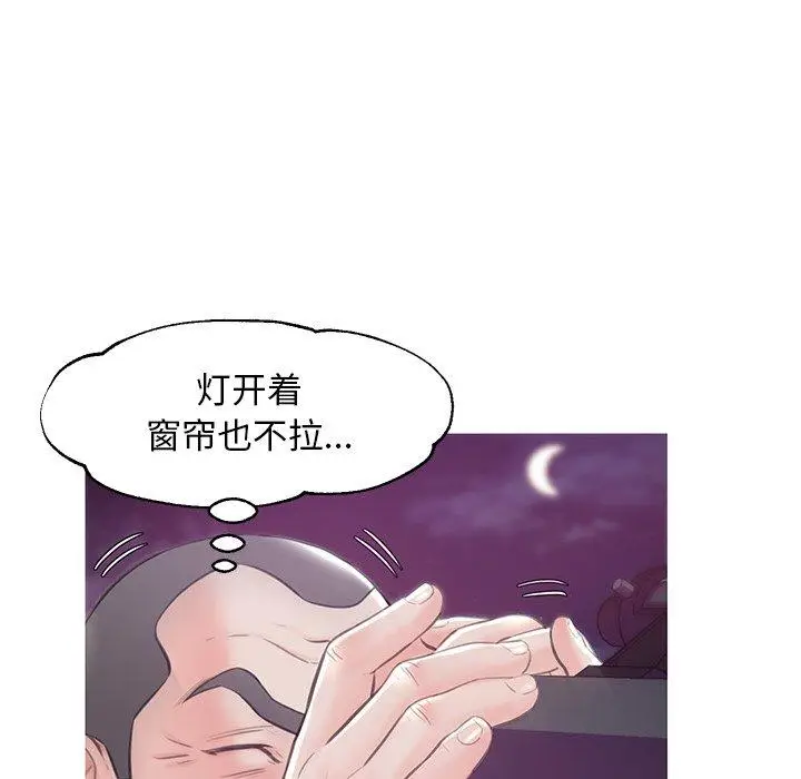 漫画《俏儿媳》第33话第23张图