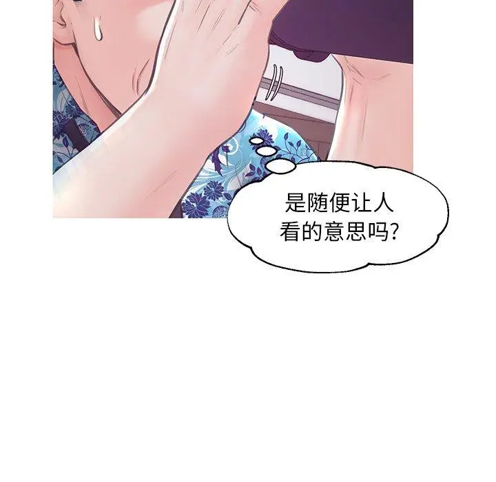 漫画《俏儿媳》第33话第24张图