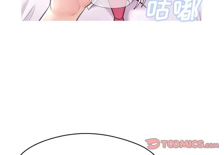 漫画《俏儿媳》第33话第3张图