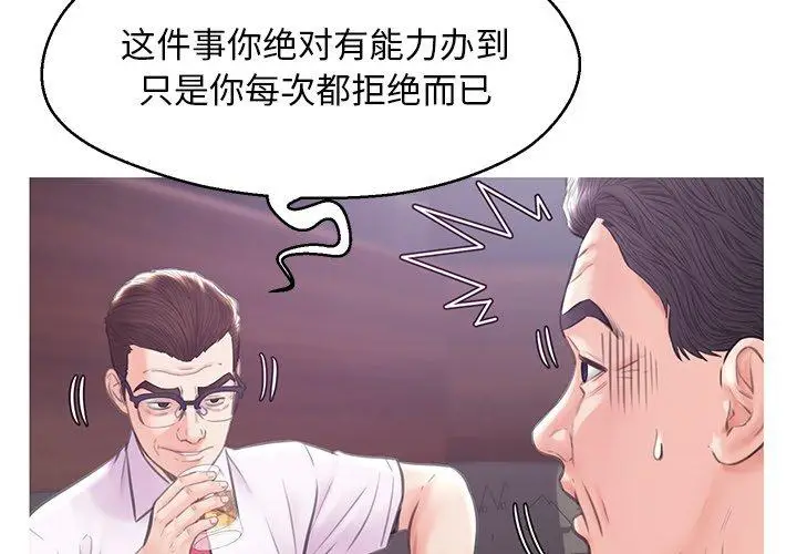 漫画《俏儿媳》第33话第4张图