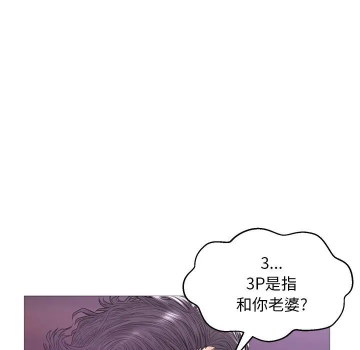 漫画《俏儿媳》第33话第45张图
