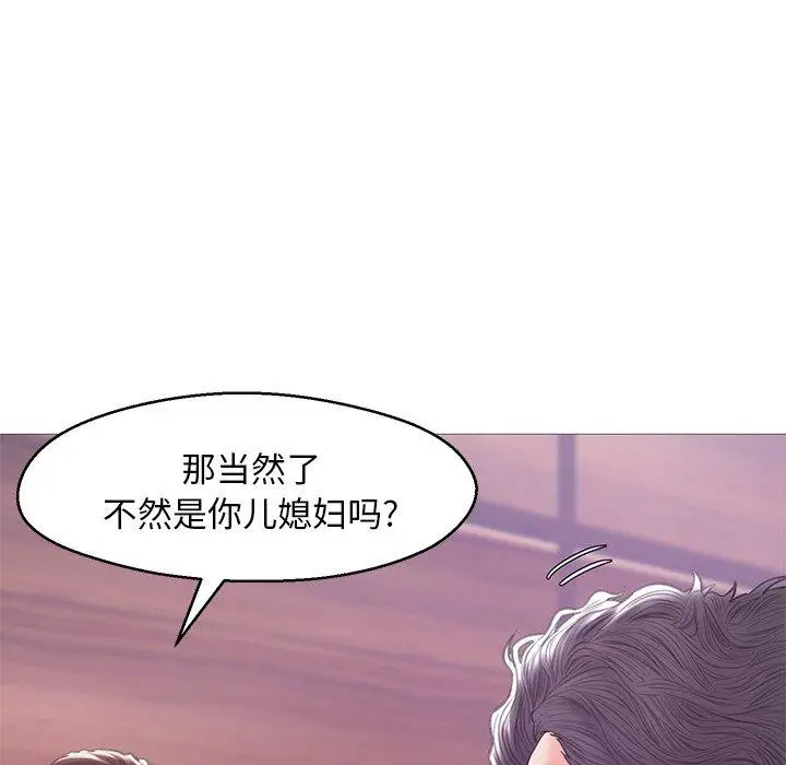 漫画《俏儿媳》第33话第47张图