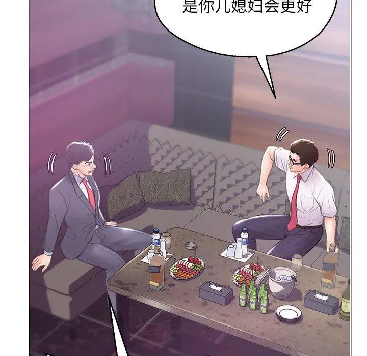 漫画《俏儿媳》第33话第50张图