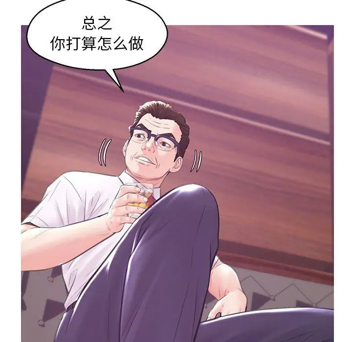 漫画《俏儿媳》第33话第52张图