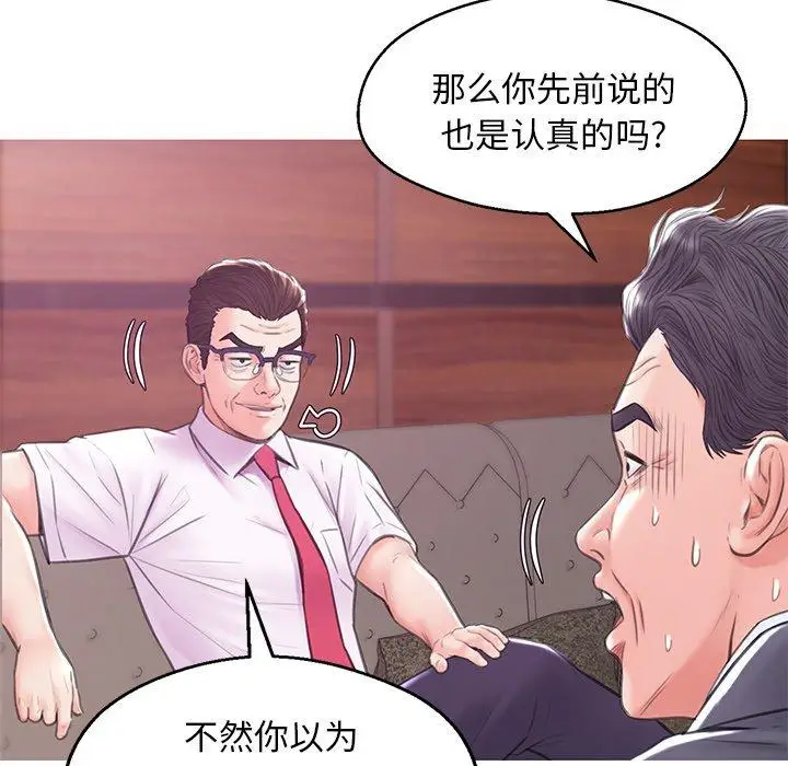 漫画《俏儿媳》第33话第54张图