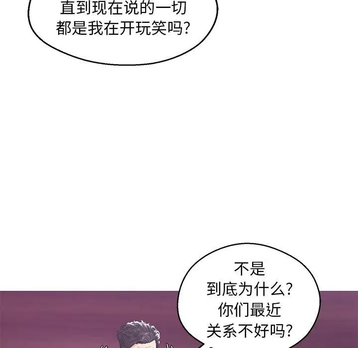 漫画《俏儿媳》第33话第55张图