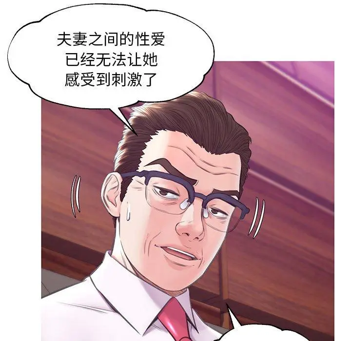 漫画《俏儿媳》第33话第58张图