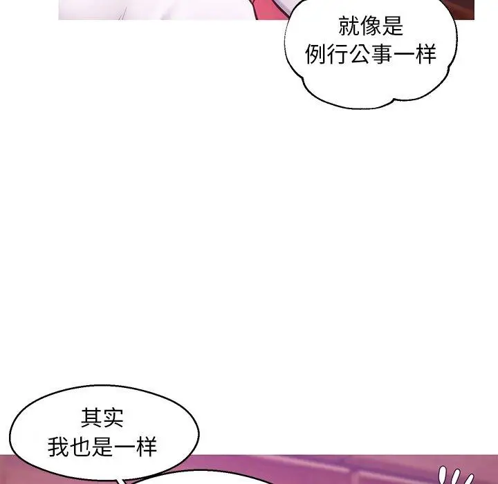 漫画《俏儿媳》第33话第59张图