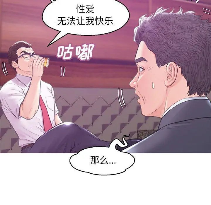 漫画《俏儿媳》第33话第60张图