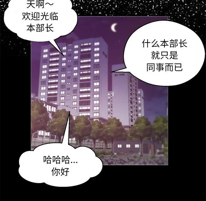 漫画《俏儿媳》第33话第75张图