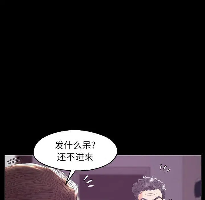 漫画《俏儿媳》第33话第76张图