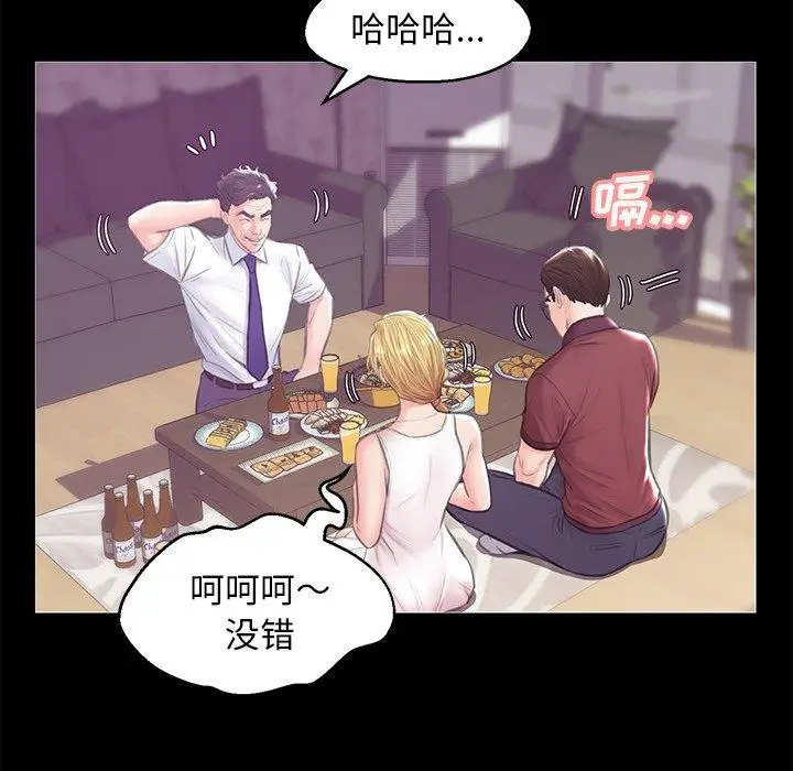 漫画《俏儿媳》第33话第82张图