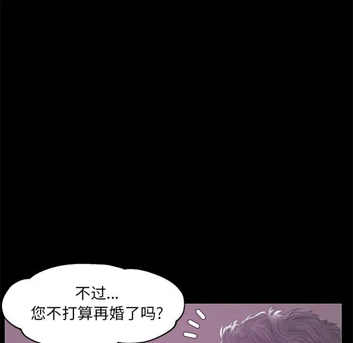 漫画《俏儿媳》第33话第83张图