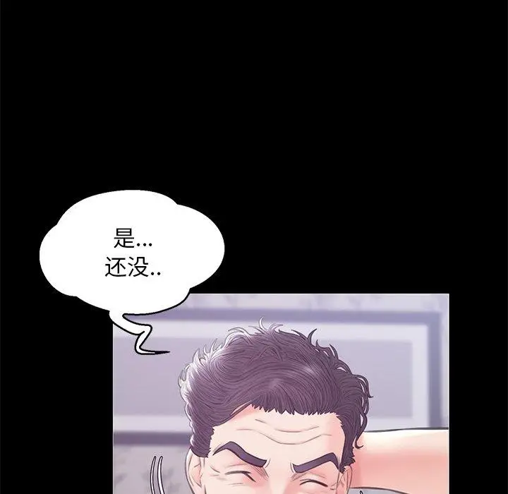 漫画《俏儿媳》第33话第85张图