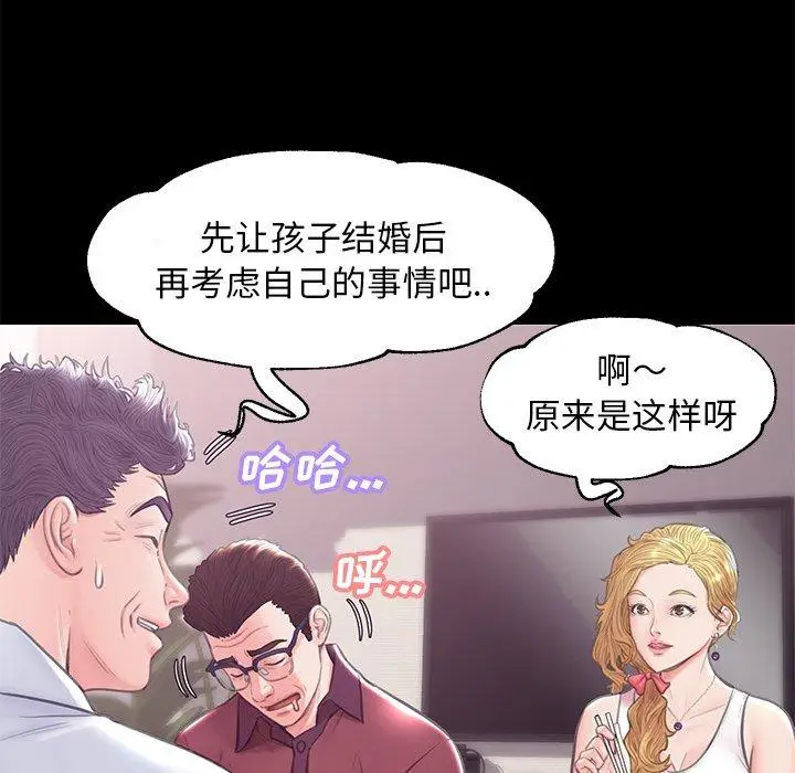漫画《俏儿媳》第33话第87张图