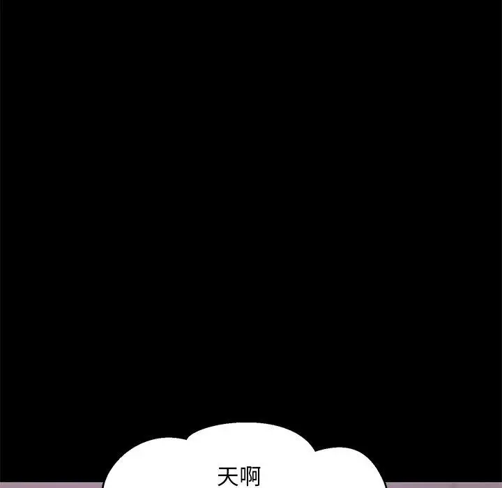 漫画《俏儿媳》第33话第90张图