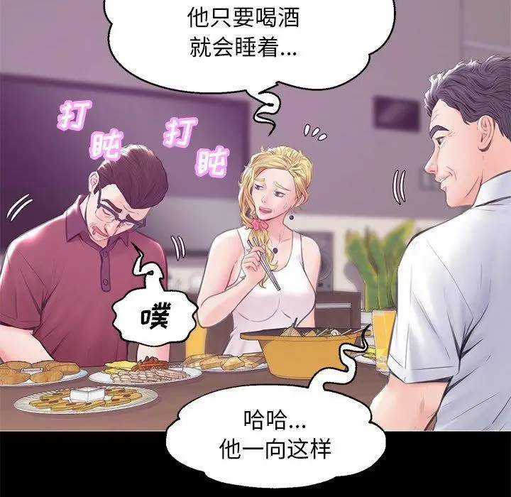 漫画《俏儿媳》第33话第91张图