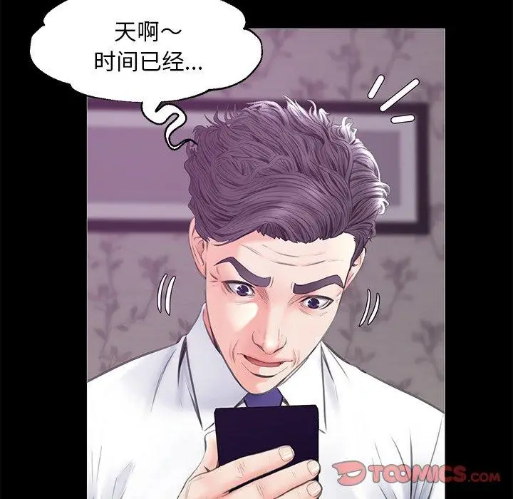 漫画《俏儿媳》第33话第93张图