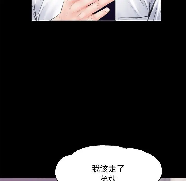 漫画《俏儿媳》第33话第94张图