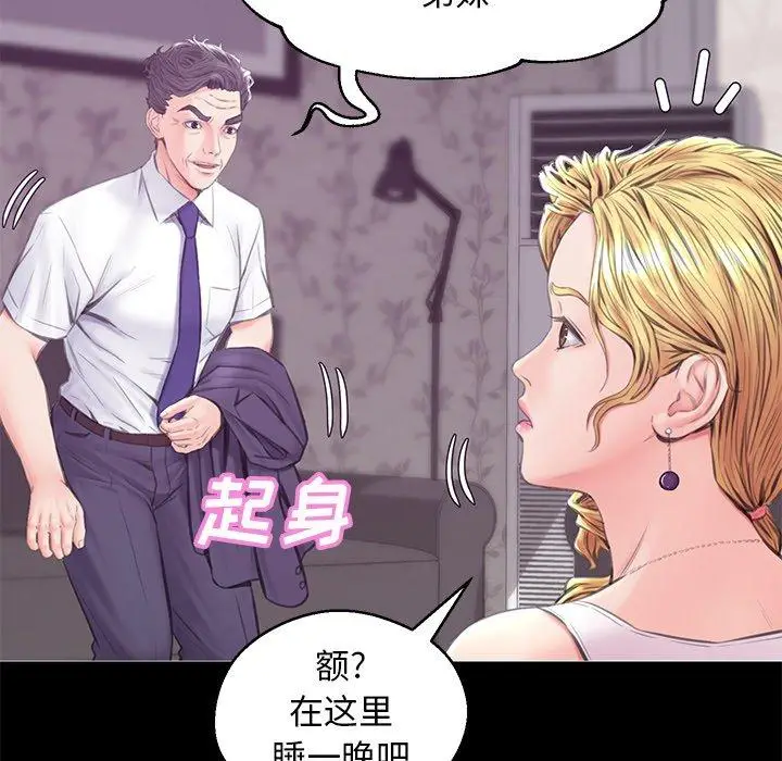 漫画《俏儿媳》第33话第95张图