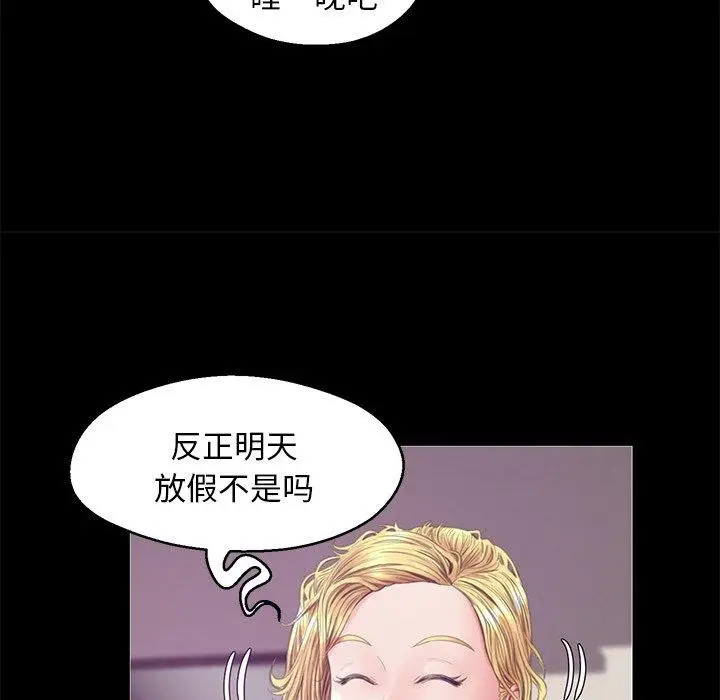 漫画《俏儿媳》第33话第96张图