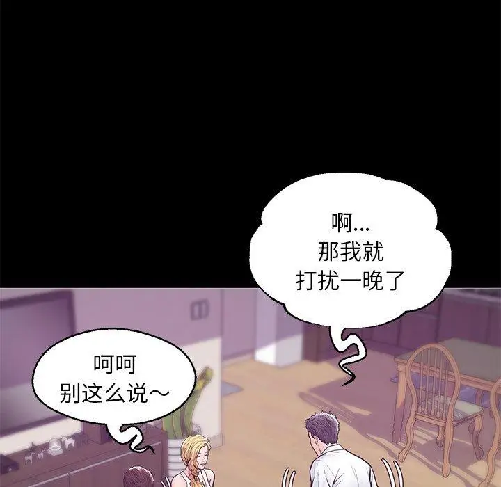 漫画《俏儿媳》第33话第98张图