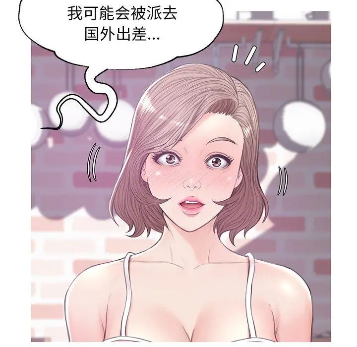 漫画《俏儿媳》第34话第100张图