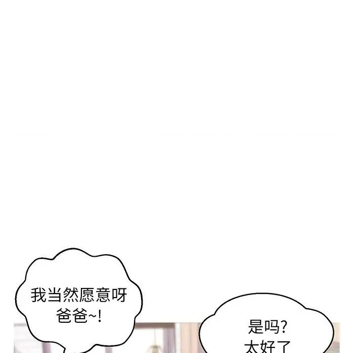 漫画《俏儿媳》第34话第103张图