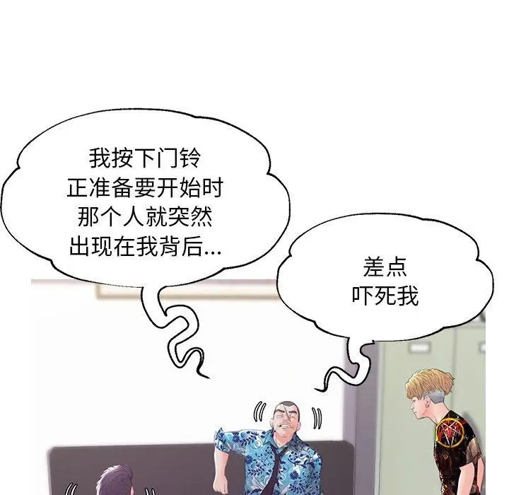 漫画《俏儿媳》第34话第107张图