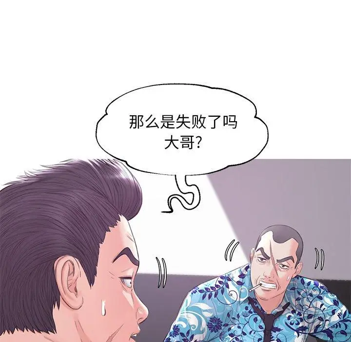 漫画《俏儿媳》第34话第109张图