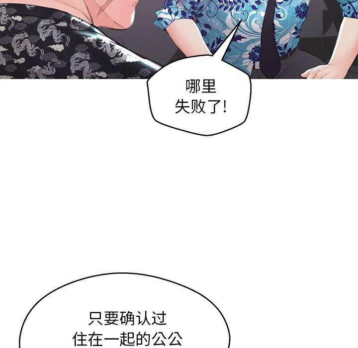 漫画《俏儿媳》第34话第110张图