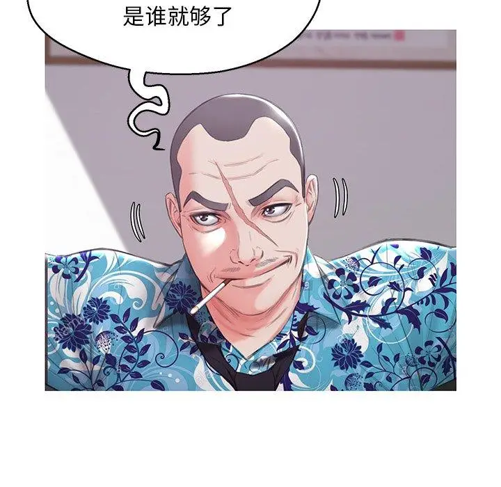 漫画《俏儿媳》第34话第111张图