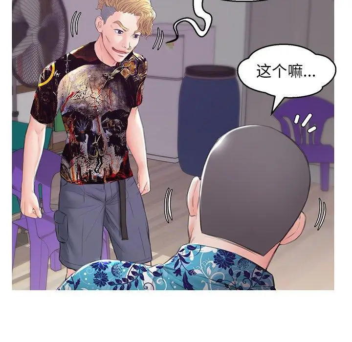 漫画《俏儿媳》第34话第113张图
