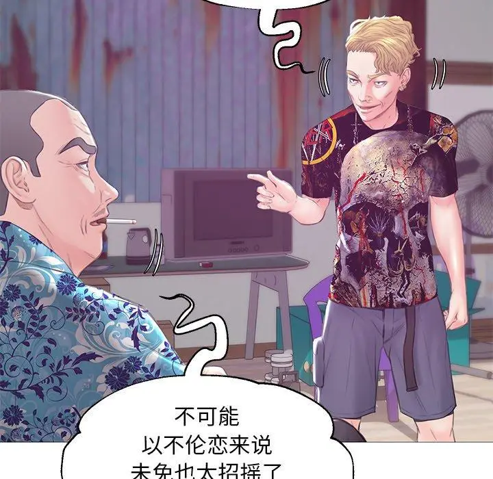 漫画《俏儿媳》第34话第117张图
