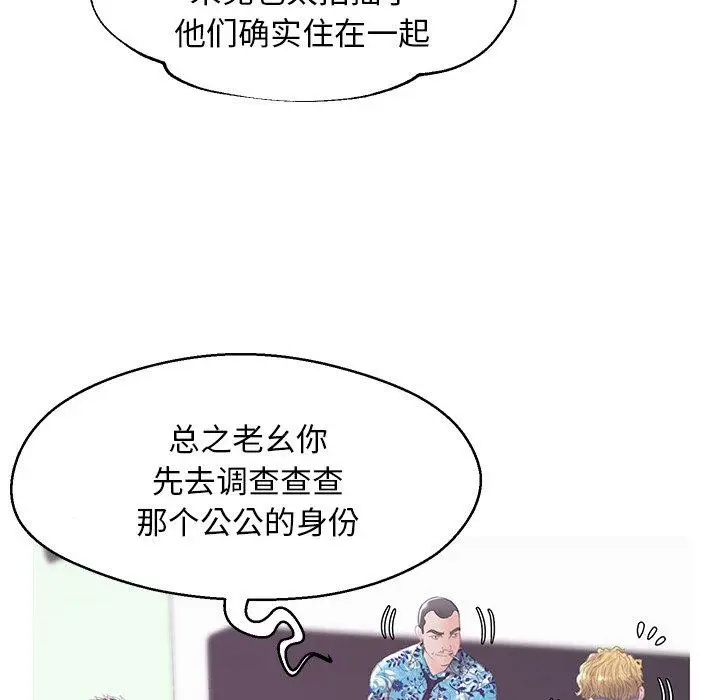 漫画《俏儿媳》第34话第118张图