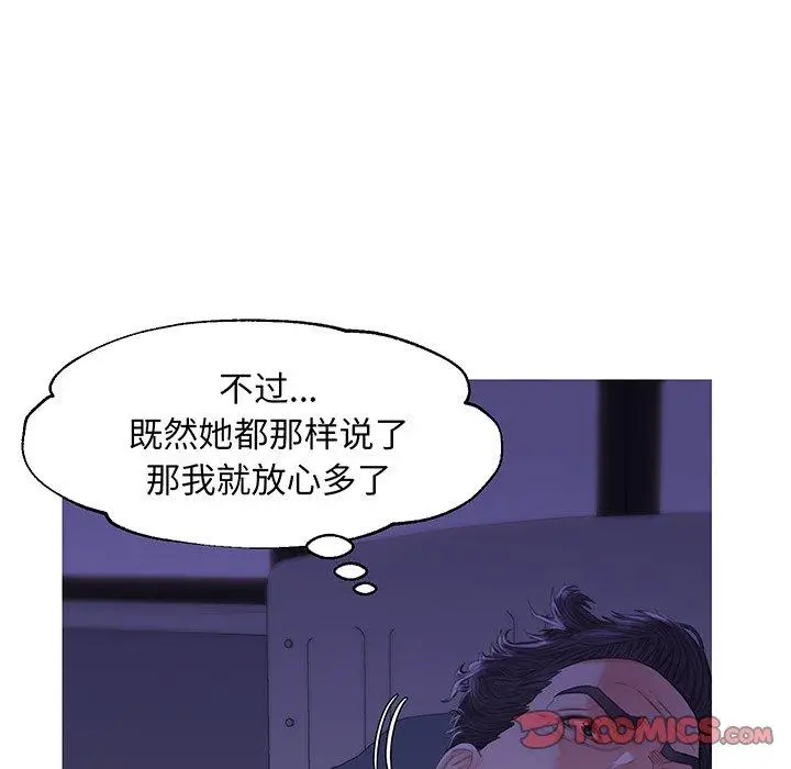 漫画《俏儿媳》第34话第123张图