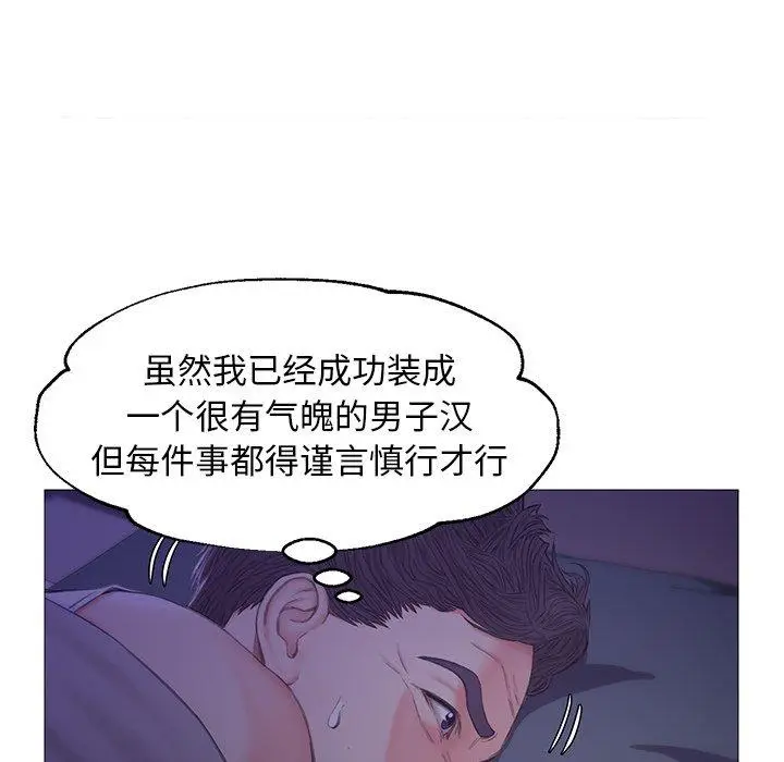 漫画《俏儿媳》第34话第125张图