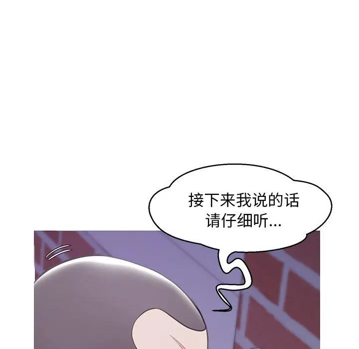 漫画《俏儿媳》第34话第32张图
