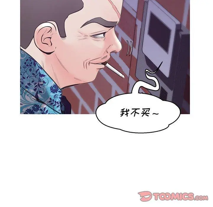 漫画《俏儿媳》第34话第33张图