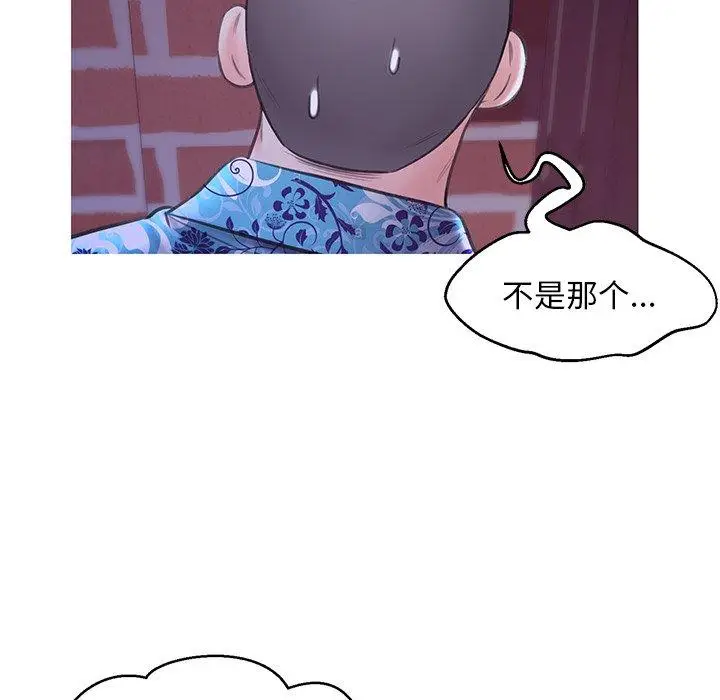 漫画《俏儿媳》第34话第35张图