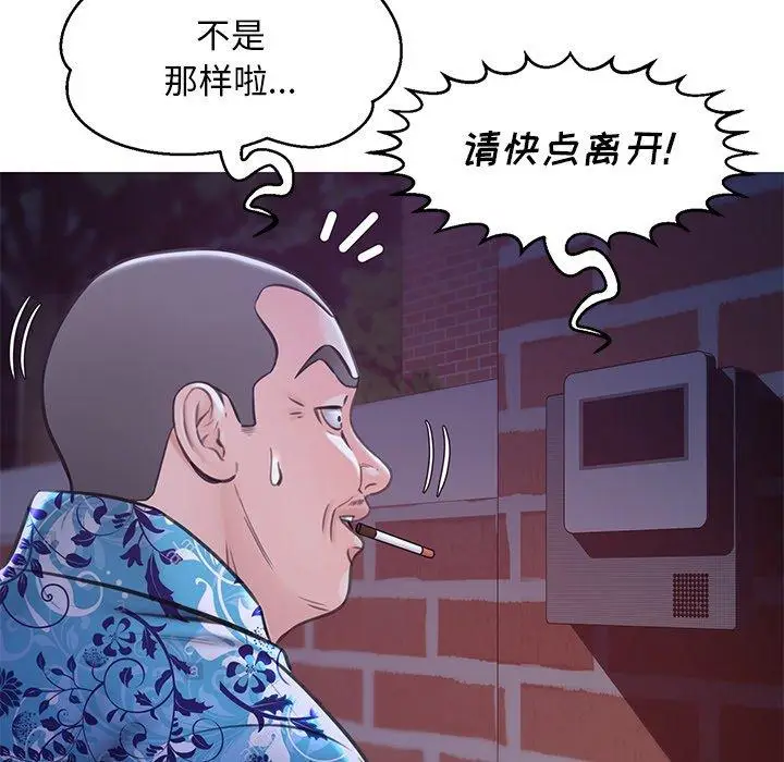 漫画《俏儿媳》第34话第36张图