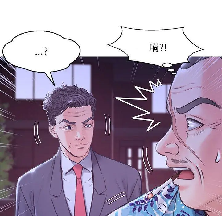 漫画《俏儿媳》第34话第40张图