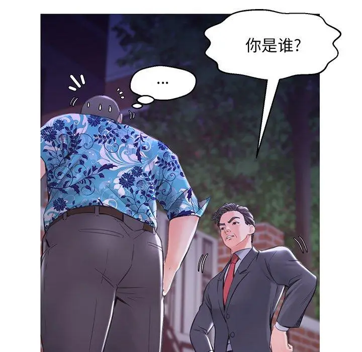 漫画《俏儿媳》第34话第42张图