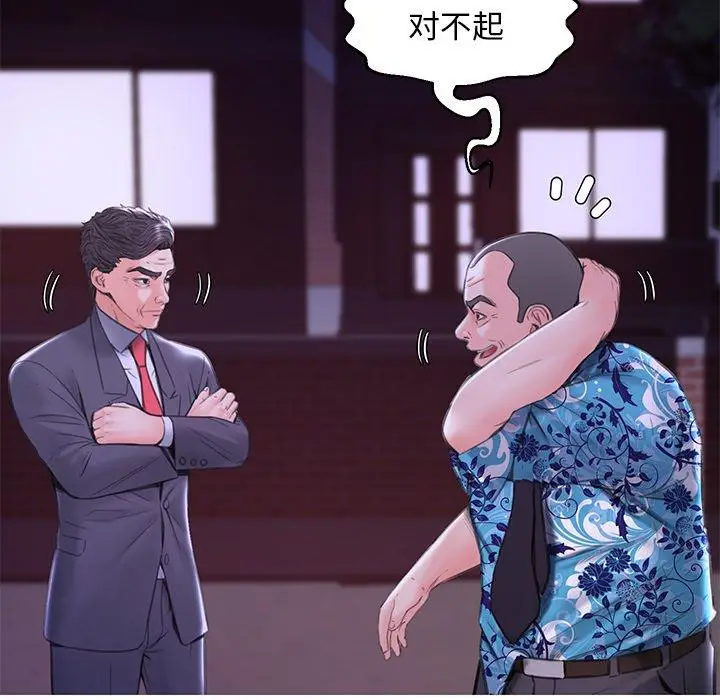 漫画《俏儿媳》第34话第46张图