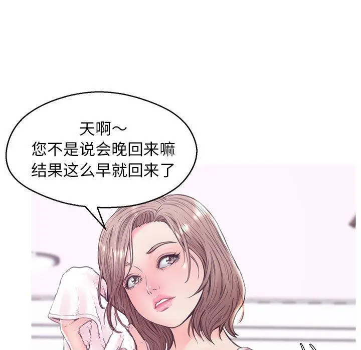 漫画《俏儿媳》第34话第53张图