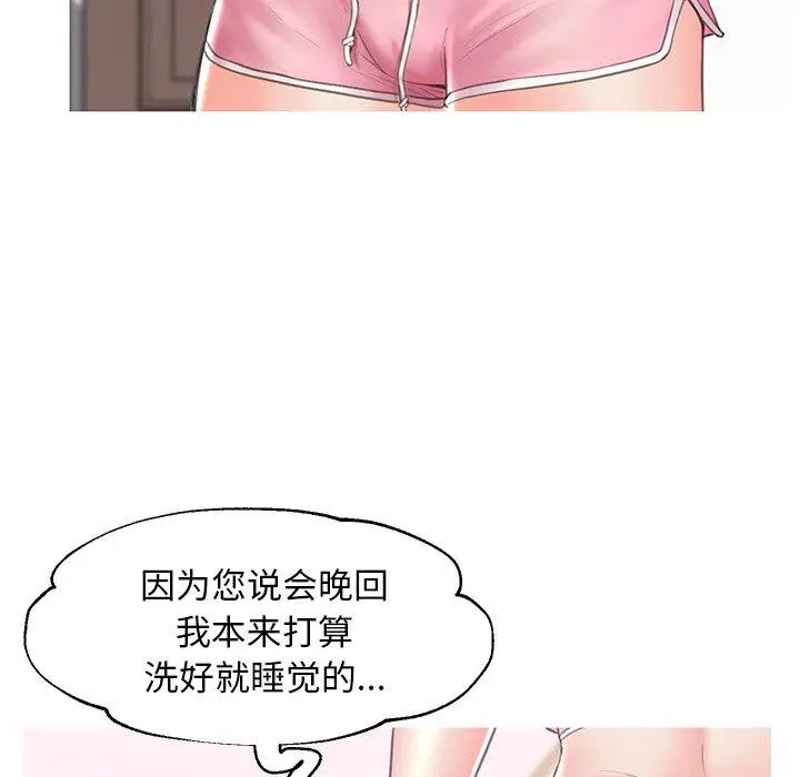 漫画《俏儿媳》第34话第55张图