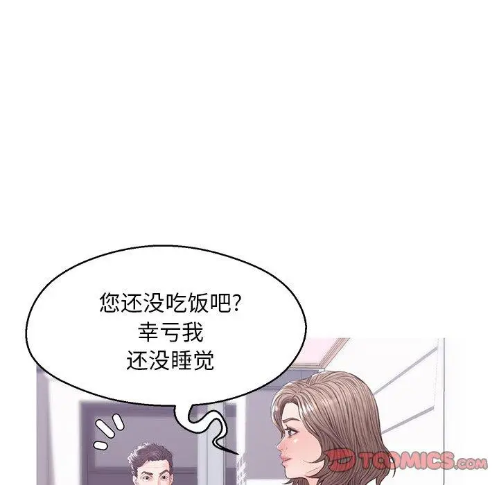 漫画《俏儿媳》第34话第63张图
