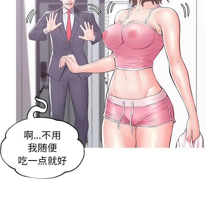 漫画《俏儿媳》第34话第64张图
